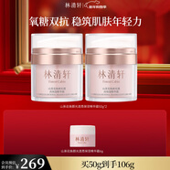 林清軒山茶花煥顏光透高保濕精華霜50g 面霜 新年禮物送女友