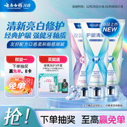 云南白藥新品x護牙膏護齦清新口氣亮白修護薄荷105g+煥白105g+修護105g