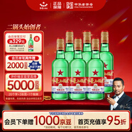 紅星二鍋頭 大二 清香型白酒 56度 500ml*6瓶 非原箱 純糧口糧酒