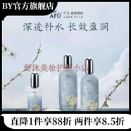 阿芙【官方店鋪】阿芙專(zhuān)柜11籽精華油極光玫瑰精華油精油套 檀香4件套