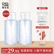 稚優(yōu)泉（CHIOTURE）卸妝水不刺激清潔保濕眼唇卸妝液按壓新年禮物女生新年 600ml【300ml*2瓶】