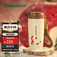 星巴克（Starbucks）派對甜心系列雙飲口不銹鋼隨行杯510ml泡茶杯學(xué)生男女士圣誕禮物