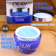 玉蘭油（OLAY）長(cháng)效保濕凝露50g細嫩柔膚滋養補水面膜睡眠精華面霜港版 所有膚質(zhì) 新版 藍 50g 玉蘭油長(cháng)效保濕霜