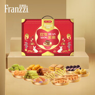 法麗茲（Franzzi）餅干禮盒零食糕點(diǎn)禮盒曲奇下午茶點(diǎn)心春節元旦送禮公司團購 法麗茲 歡享美意1268g