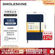 MOLESKINE【可定制】Moleskine 筆記本本子經(jīng)典硬面口袋型 手賬本記事本記錄本 商務(wù)會(huì )議 隨身便攜 寶藍色-口袋型-橫間