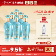 詩(shī)仙太白寶藍 濃香型52度白酒 純糧釀造雙重陳藏 光瓶口糧酒 無(wú)禮袋 52%vol 500mL 6瓶 【贈品鑒酒】