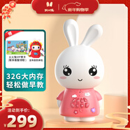 火火兔早教機嬰幼兒學(xué)習啟蒙熏聽(tīng)故事機寶寶送禮男女孩玩具新年禮物 F6S-Plus粉色+分齡啟蒙+32G