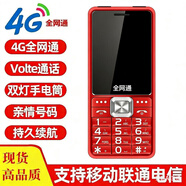 海語(yǔ)老人機手機全網(wǎng)通4G移動(dòng)聯(lián)通電信4G大按鍵大電池老人雙卡學(xué)生手機 紅色 全網(wǎng)通4G標準版2.6大屏送膠殼