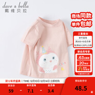 戴維貝拉（DAVE＆BELLA）女童短袖兒童t恤男童夏裝童裝男孩衣服寶寶半袖白色體桖嬰兒上衣 粉色【DB2221435】 110 cm（建議身高100-110cm）