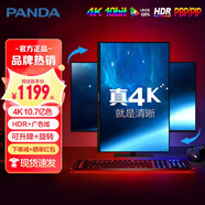 熊貓顯示器27英寸2K240Hz電競4K超清144Hz FastIPS升降旋轉27/32/34英寸高清臺式筆記本電腦顯示器 【32英寸4KHDR旋轉升降屏】F315