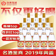 汾酒黃蓋玻汾  2019年 清香型白酒 53度475mL*12瓶 整箱裝 陳年老酒 【名酒鑒真】新年禮物