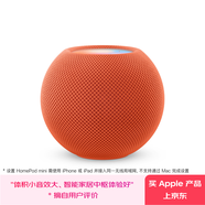 Apple/蘋(píng)果 HomePod mini 智能音響藍牙音箱-橙色 蘋(píng)果音響音箱智能家居中樞