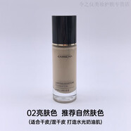 卡姿蘭（Carslan）【七夕心動(dòng)價(jià)】卡姿蘭小奶貓粉底液禮盒水潤遮瑕控油持久不卡粉 02亮膚色