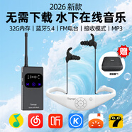 Tayogo游泳耳機入耳式水下防水專(zhuān)用MP3藍牙有線(xiàn)2025最新款自帶內存適用于小米華為VIVO蘋(píng)果oppo無(wú)需下載 T6+W18升級版白色 套裝【水下在線(xiàn)音頻 無(wú)需下載】