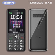 莫迪爾 適用飛利浦E539手機殼透明e536保護套E506A超薄全包防摔M6硅膠軟殼高透TPU防滑老人手機套保護殼 【飛利浦E536】透明軟殼