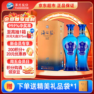  藍色經(jīng)典 海之藍 52度 520ml 雙瓶裝 綿柔濃香型白酒