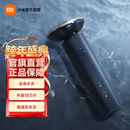 米家 小米電動(dòng)剃須刀S101 電動(dòng)刮胡刀 全身防水干濕雙剔快充長(cháng)續航 雙環(huán)18刀片快刀客節日禮物 米家電動(dòng)剃須刀 S101 暮光藍普通裝