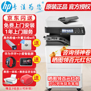 惠普（HP）m72625dn打印機 a3a4黑白激光復合機 高端大型辦公 網(wǎng)絡(luò )雙面商用落地立式工程試卷打印復印一體機 m72625dn 標配+W1002YC