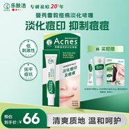 曼秀雷敦（Mentholatum）【新老包裝】樂(lè )膚潔淡化痘印痘痕修復凝膠啫喱18g祛斑美白祛痘