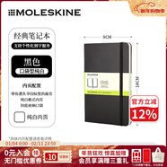 MOLESKINE【可定制】Moleskine 筆記本本子經(jīng)典硬面口袋型 手賬本記事本記錄本 商務(wù)會(huì )議 隨身便攜 黑色-口袋型-純白
