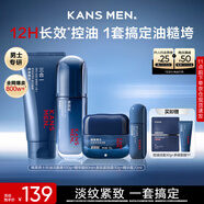 韓束男士護膚品套裝水乳潔面精華露緊致肽補水保濕面霜秋冬男生禮物