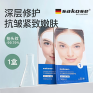 sakose凡士林緊致抗皺抬頭紋貼6片淡化修護法令紋額頭川字紋皺紋貼面膜
