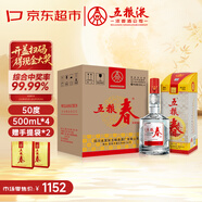 五糧液股份 五糧春第一代 濃香型白酒 50度 500mL* 4瓶裝年份隨機