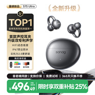 SANAG塞那S7S Ultra【限時(shí)補貼15%】藍牙耳機耳夾式氣骨傳導概念掛耳式運動(dòng)AI智能錄音實(shí)時(shí)翻譯無(wú)線(xiàn)耳機