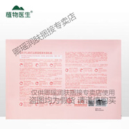 植物醫生（Dr.Plant）植物醫生DrPlant山茶花套裝干皮水乳霜護膚品補水保濕滋潤肌 茶花4件套潔面+水+乳+精華