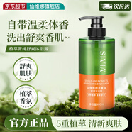 仙維娜清新舒爽香氛沐浴露480ml植萃香氛持久留香沐浴乳液17熱門(mén)商品