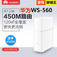 華為（HUAWEI）二手華為A1路由器WS852大功率穿墻王千兆5G高速WiFi 華為A1Lite/WS560【單頻450M】