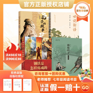 萬(wàn)物復書(shū)26寒七年級駱駝祥子美繪精編版 鋼鐵是怎樣煉成的經(jīng)典全譯本 世說(shuō)新語(yǔ)精編譯注版 孔子的故事精編版 家國情懷精編修訂版全兩冊c 正版贈導讀單 駱駝祥子 鋼鐵怎樣煉成的 世說(shuō)新語(yǔ) 孔子 贈導讀單