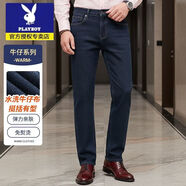 花花公子（PLAYBOY）直筒牛仔褲春秋冬季加絨加厚中年男士寬松直筒褲休閑免燙彈力男褲 深藍色 32 130-140斤