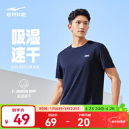 鴻星爾克短袖男夏季新款冰感速干衣跑步健身休閑百搭t恤衫運動(dòng)上衣T恤男士 礁石藍-冰感ERKE L