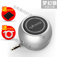 雅韻仕（YAYUSI）連手機音響直插式擴音器小音箱聲音大迷你iPad平板外接通用小喇叭 夢(mèng)幻銀/直插式【送收納袋+充電線(xiàn)】 標配