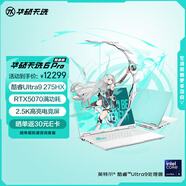 華碩天選6 Pro 酷睿版 國家補貼 Ultra 9 AI高靜游戲本筆記本電腦(U9-275HX 32G 1T RTX5070 2.5K)青