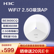 華三（H3C）WiFi7 2.5G無(wú)線(xiàn)吸頂ap BE3600CQ 千兆雙頻3600M 160M頻寬 企業(yè)級全屋wifi路由 酒店別墅