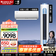 格力（GREE）空調 一級能效云佳 云逸冷暖變頻自清潔 壁掛式立式 家用柜掛套餐套裝 【一室一廳】云逸3匹+云佳1.5匹