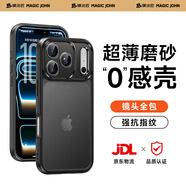 膜法匠適用iphone17promax手機殼蘋(píng)果17promax保護套鏡頭全包超薄散熱磨砂防摔半透明軟殼
