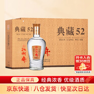 扳倒井 典藏濃香型白酒 52度500ml*6瓶整箱裝純糧釀造口糧酒 熱門(mén)商品