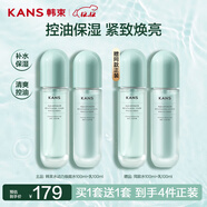 韓束水動(dòng)力水乳套裝補水保濕控油緊致化妝品護膚品套裝生日禮物女士