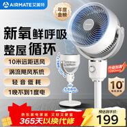 艾美特（AIRMATE）【小暴風(fēng)】空氣循環(huán)扇大風(fēng)量搖頭電風(fēng)扇家用臺式落地扇升級加高換氣輕音柔風(fēng)小風(fēng)扇 FA18-X115