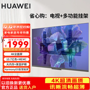 華為電視智慧屏 43英寸二代升級 SE系列 HarmonyOS 4K超高清 迅晰流暢超薄全面屏液晶教育電視機 43英寸 【多功能掛裝】華為智慧屏SE43+專(zhuān)業(yè)安裝