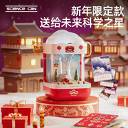 科學(xué)罐頭（Science  can）氣象模擬兒童新年禮物天氣科普5-12歲男女孩益智玩具節日生日禮盒