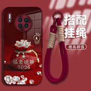 御高適用【華為mate30Pro】2026福來(lái)運轉姓氏定制手機殼全包防摔保護套 電鍍玻璃+2026福來(lái)運轉+手繩 10【吳】