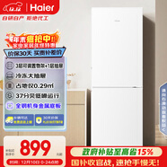 海爾（Haier）179L兩門(mén)小冰箱二級能效冷凍大抽屜低噪節能直冷白色BCD-179LHC2E0WV國家補貼