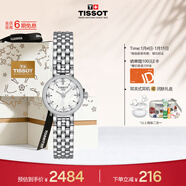 天梭（TISSOT）手表 小可愛(ài)系列女表 瑞士石英女士鋼帶腕表時(shí)尚表新年禮物