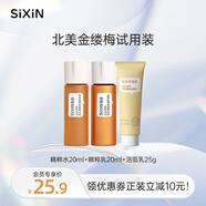 私信北美金縷梅護膚品套裝 補水保濕毛孔細致 潔面水乳精華送禮物女士 【試用頻道】金縷梅潔水乳試用裝