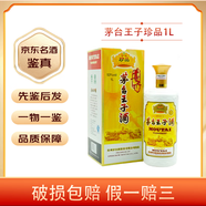 茅臺王子珍品53度1000ml醬香型白酒 年份隨機 詳詢(xún)客服  送禮宴請擺柜  500mL 1瓶 年份隨機 詳詢(xún)客服