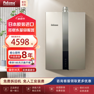 百樂(lè )滿(mǎn)（Paloma）JSQ31-1601BCF/2001BCF/1601WCF/2001WCF燃氣熱水器日本原裝進(jìn)口水量伺服器強排式13/16/20升 16L JSQ31-1601BCF【16升原裝